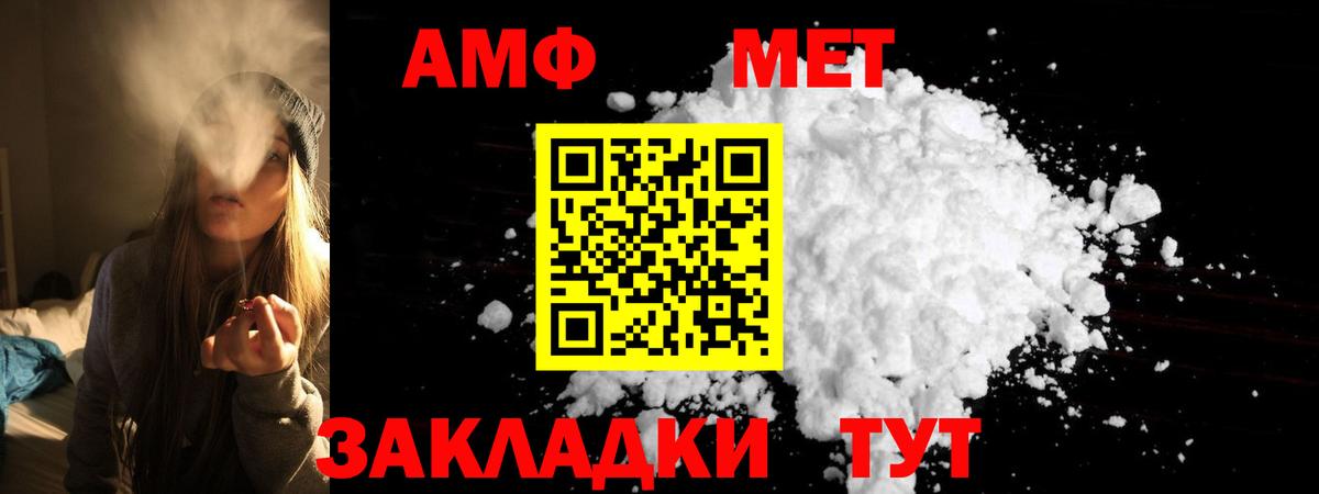 АМФЕТАМИН 97%  АМФ  Владикавказ  Вход с VPN 