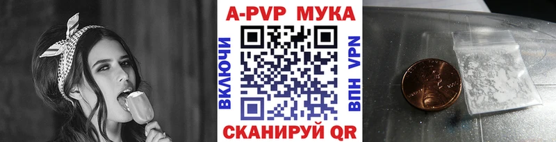 A-PVP Соль  Владикавказ 