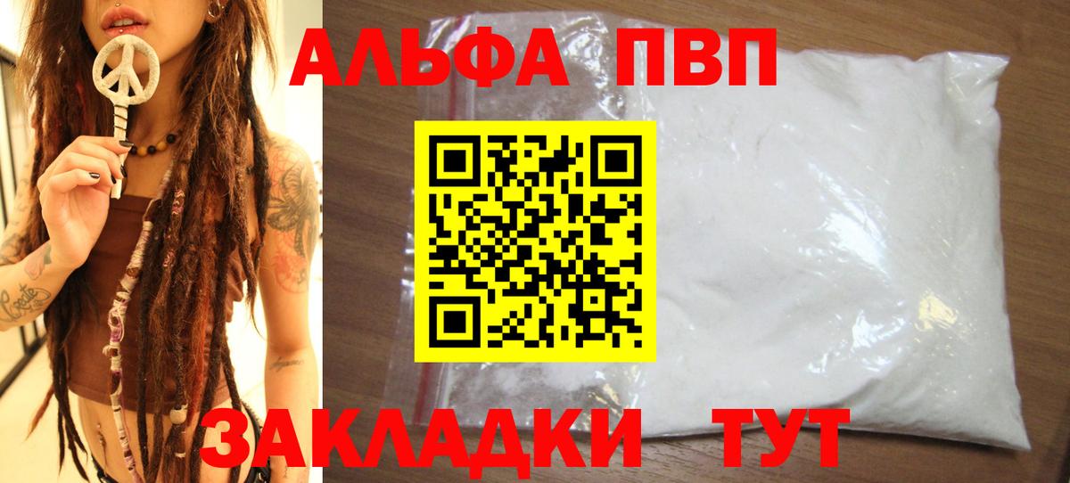 Владикавказ  Альфа ПВП кристаллы  Вход с VPN  A PVP  A-PVP крисы CK  Alpha-PVP Соль 