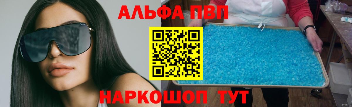 Alpha-PVP Соль  Владикавказ  Alfa_PVP СК  Alpha-PVP СК КРИС 