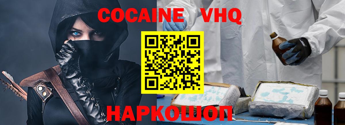 Cocaine 99% Владикавказ