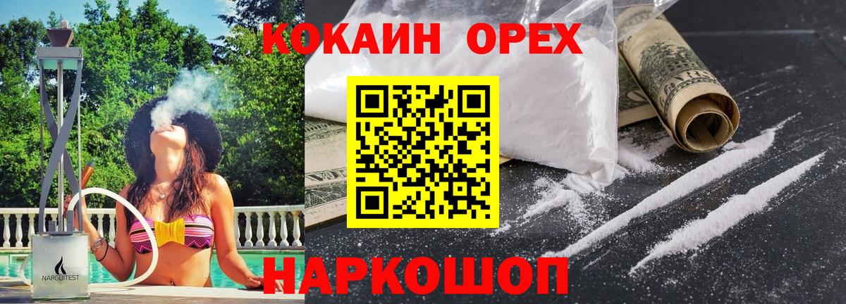 КОКАИН 99%  Cocaine Перу  Вход с VPN  Владикавказ 