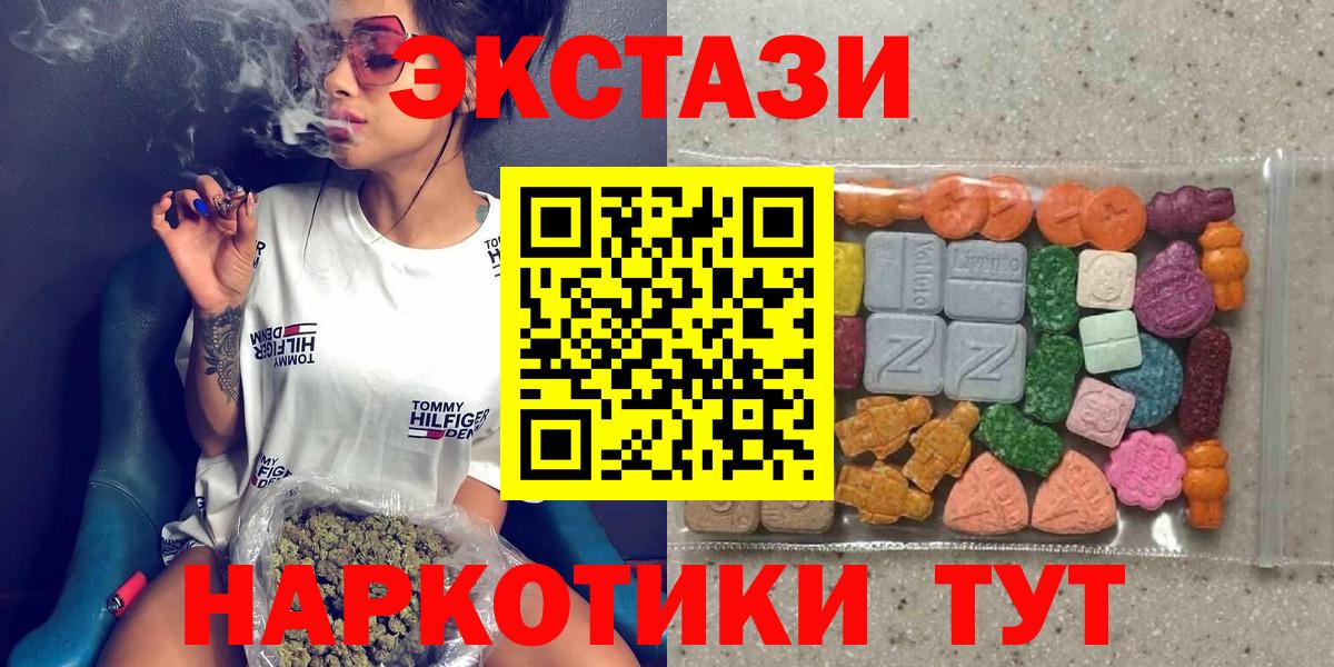 магазин продажи наркотиков  Ecstasy  Владикавказ  ЭКСТАЗИ диски  Экстази диски 