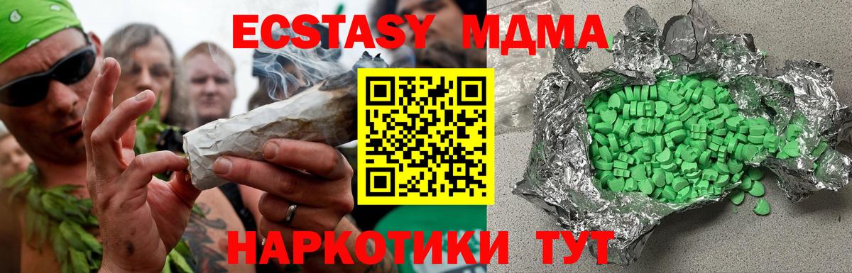 Ecstasy  Вход с VPN  Владикавказ  Ecstasy MDMA  Экстази 250 мг 