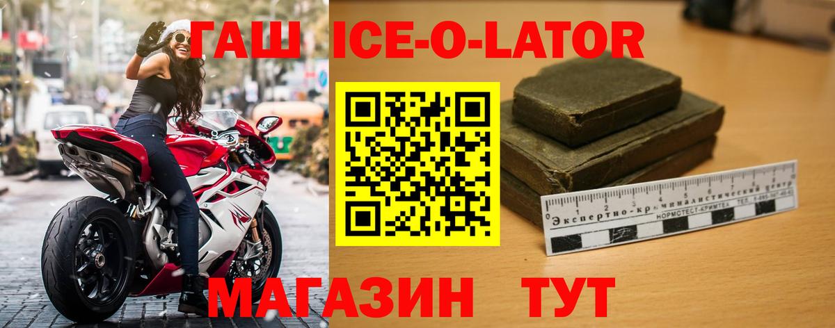 ГАШИШ Cannabis Владикавказ