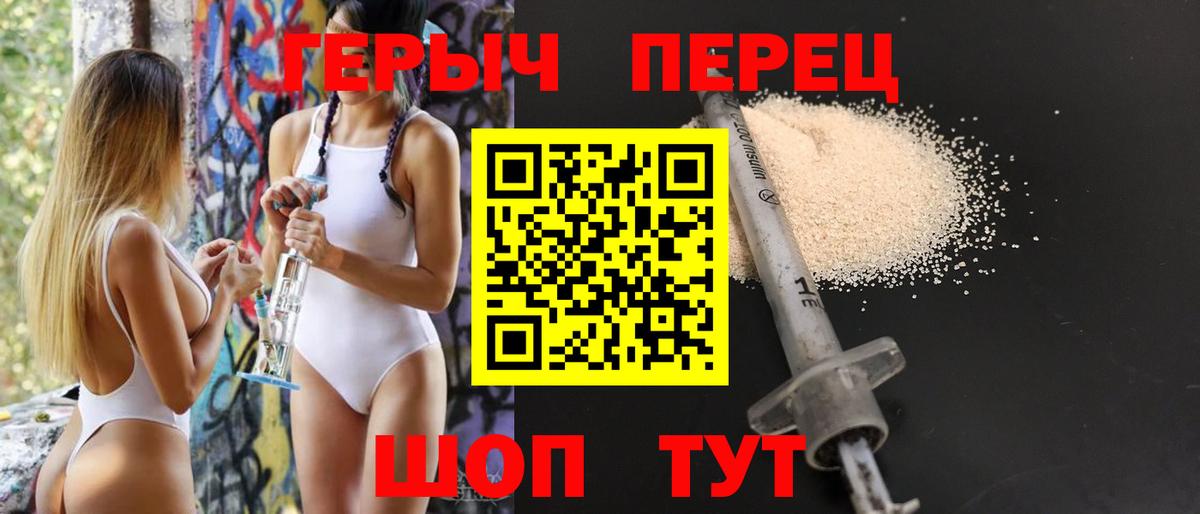 Владикавказ  Героин хмурый  Вход с VPN 