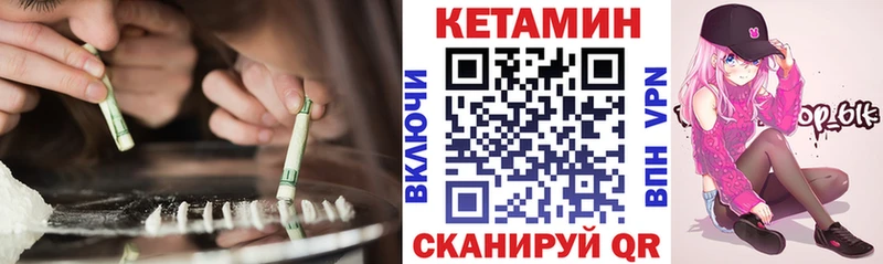 КЕТАМИН VHQ  Владикавказ 