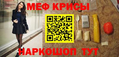 мефедрон мука Беслан