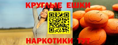экстази Бийск