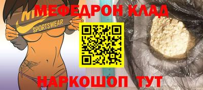 мефедрон мука Беслан