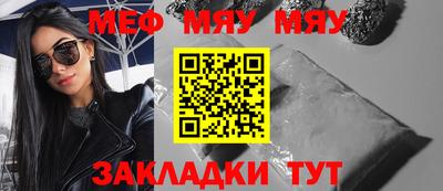 мефедрон мука Беслан