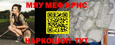 мефедрон мука Беслан
