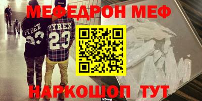 мефедрон мука Беслан