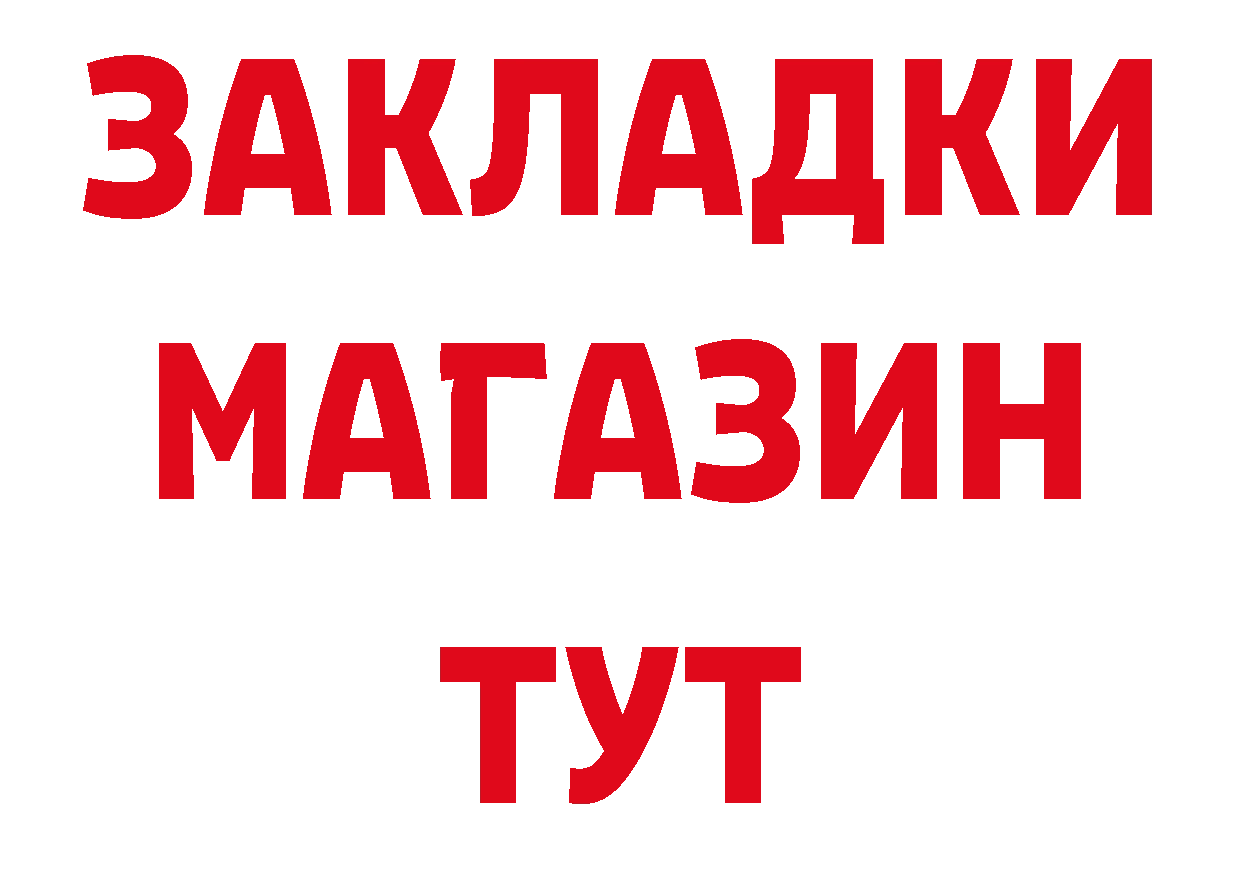 БУТИРАТ Butirat ССЫЛКА дарк нет гидра Владикавказ