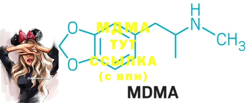 закладки  Владикавказ  MDMA VHQ 