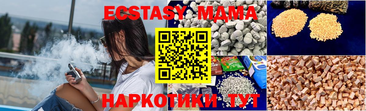Владикавказ  МДМА молли  MDMA  Вход с VPN  MDMA молли 