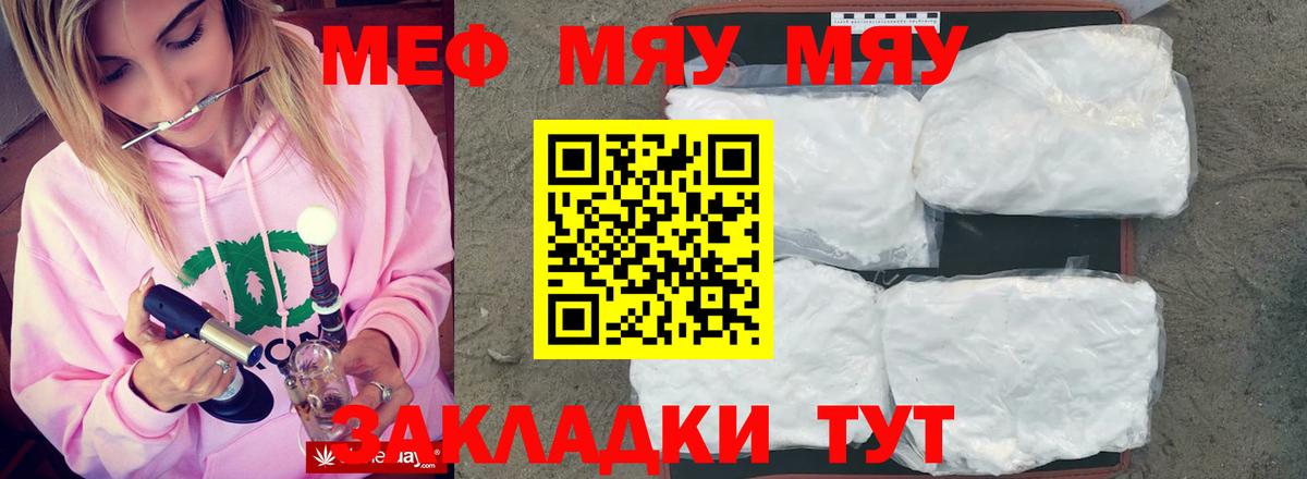 Мефедрон мука Владикавказ