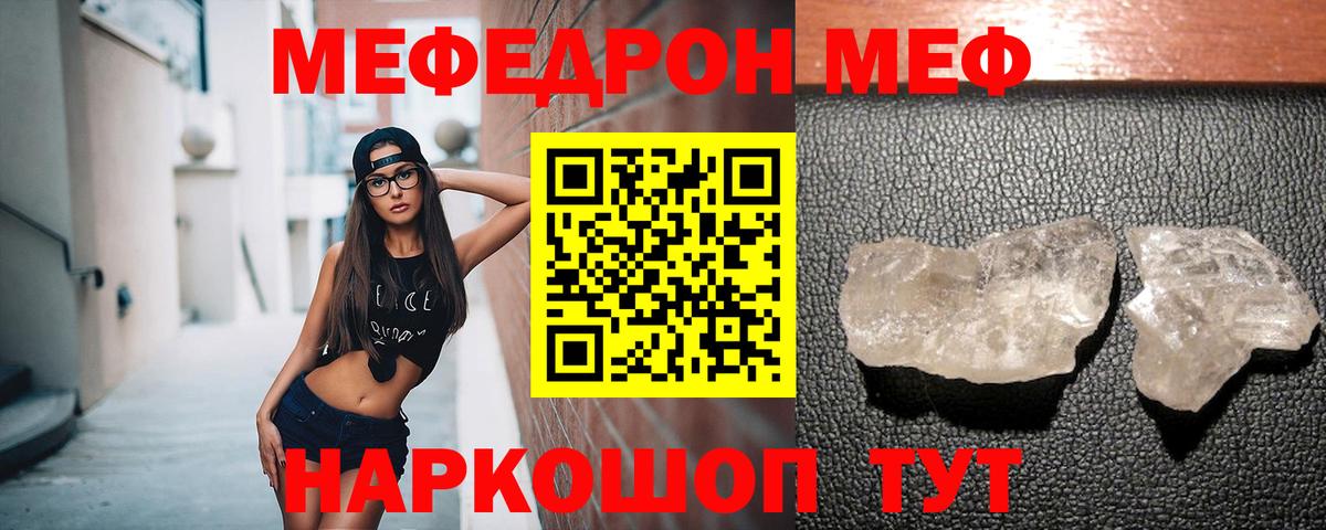 Мефедрон мука  Владикавказ  купить наркотик  Мефедрон мука 