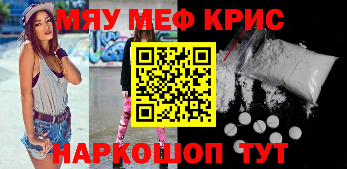 Мефедрон Владикавказ