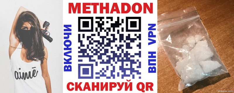 Метадон белоснежный  мега зеркало  Владикавказ 