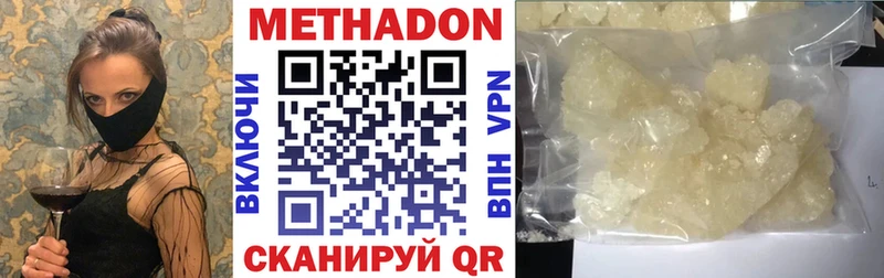 Метадон VHQ Владикавказ