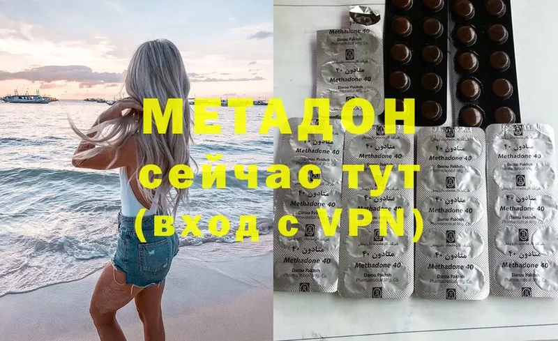 где купить наркоту  Владикавказ  Метадон methadone 