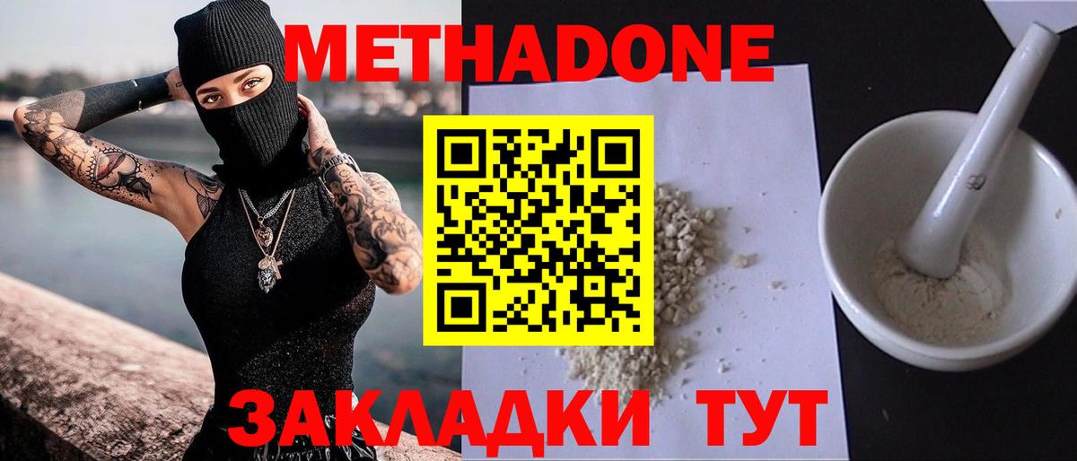 МЕТАДОН кристалл  МЕТАДОН кристалл  Владикавказ  darknet клад  Вход с VPN 