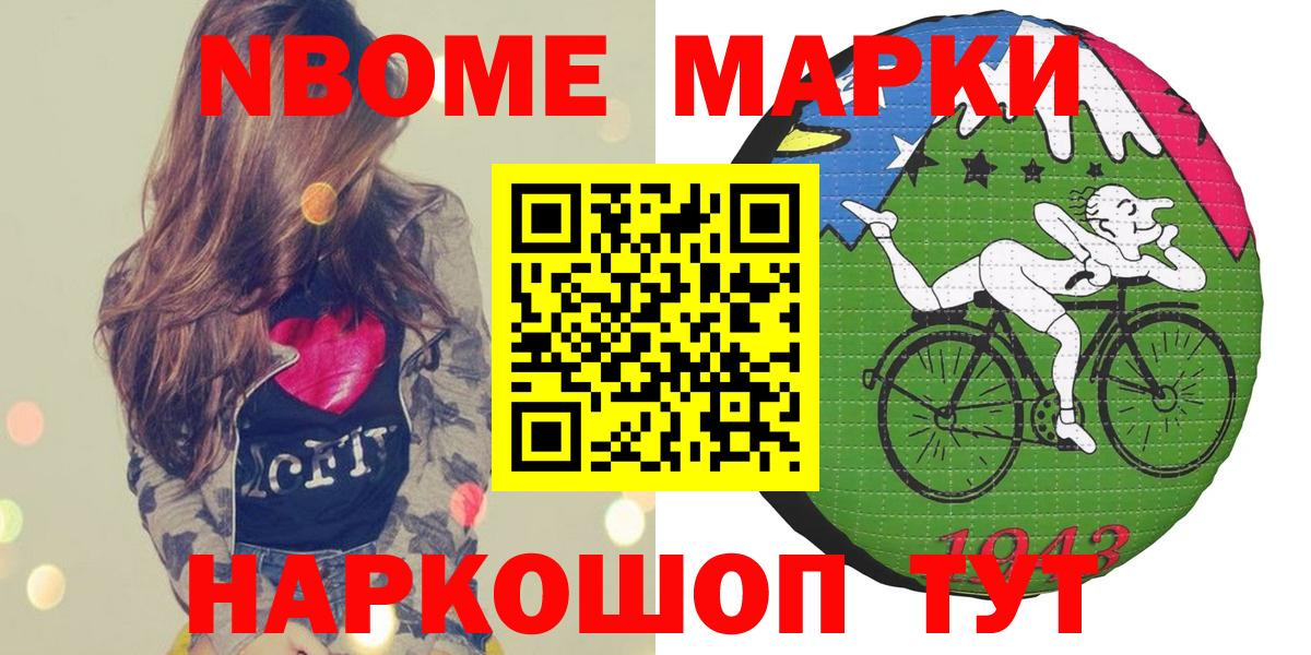Марки NBOMe  Вход с VPN  Владикавказ  Марки 25I-NBOMe 1500мкг 