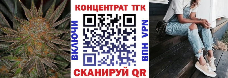 ТГК вейп  купить закладку  даркнет состав  Владикавказ 