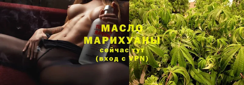 ТГК THC oil  цена   Владикавказ 