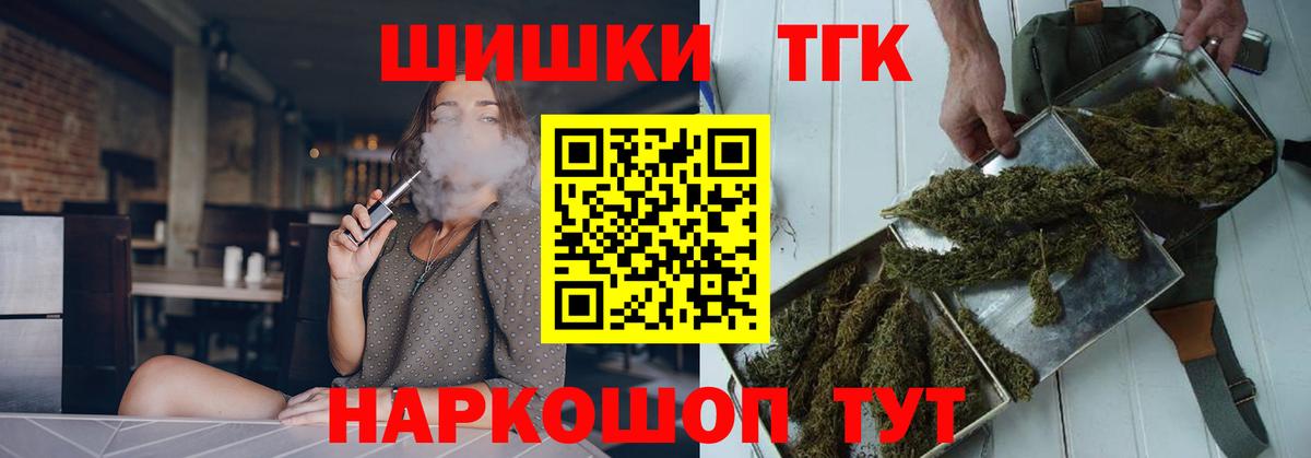 Марихуана THC 21% Владикавказ